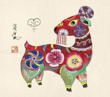 生肖羊