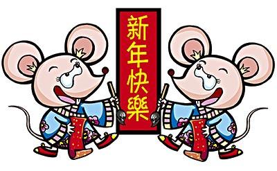 1996年属什么,1996年是什么命