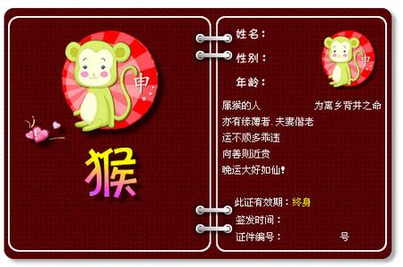 1944年属什么,1944年是什么命