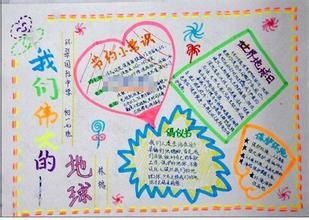 世界环境日手抄报大全图片大全_世界环境日手